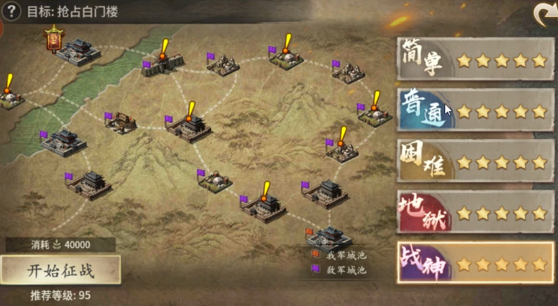 攻城掠地白门楼战神怎么过