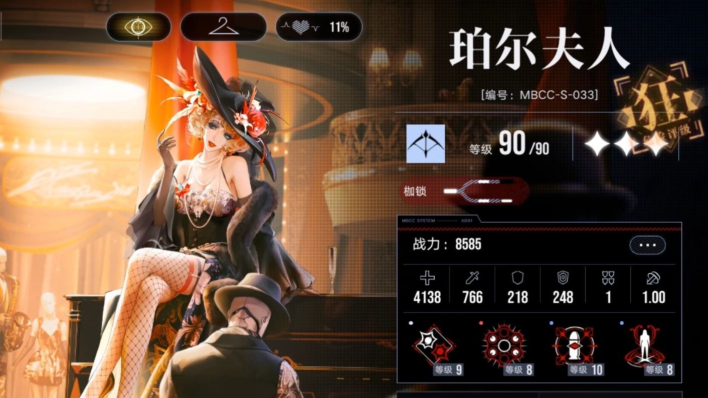 无期迷途珀尔夫人怎么用