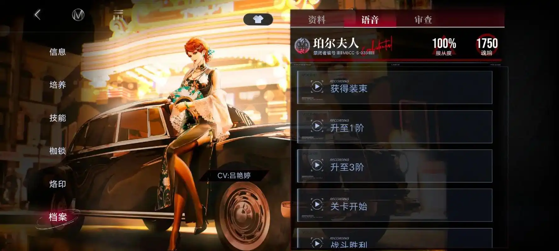 无期迷途珀尔夫人怎么用