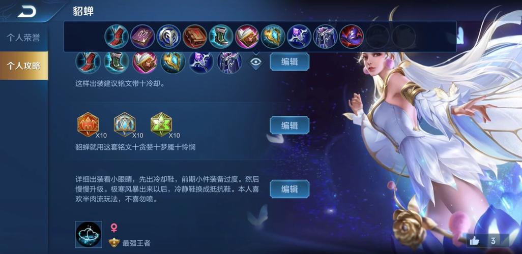 王者荣耀后羿出装是什么 王者荣耀后羿出装是什么