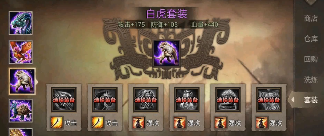 攻城掠地手游张飞带什么装备