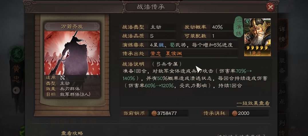 三国志战略版庞德开荒带什么战法 三国志战略版庞德开荒带什么战法