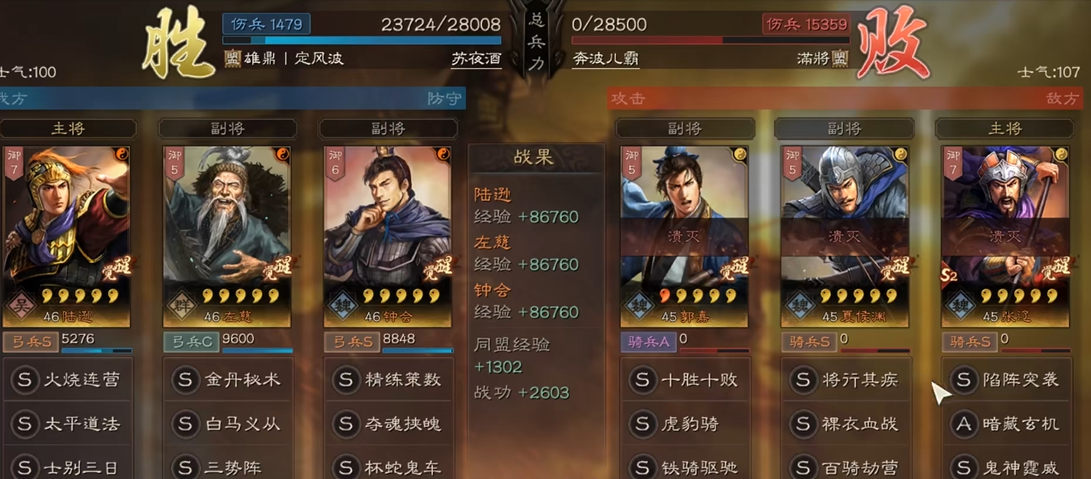 三国志战略版如何自己搭配武将