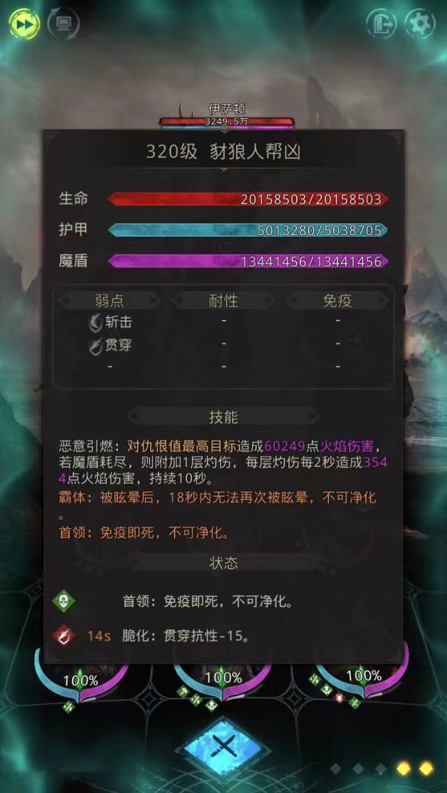 地下城堡3伊萨顿怎么打
