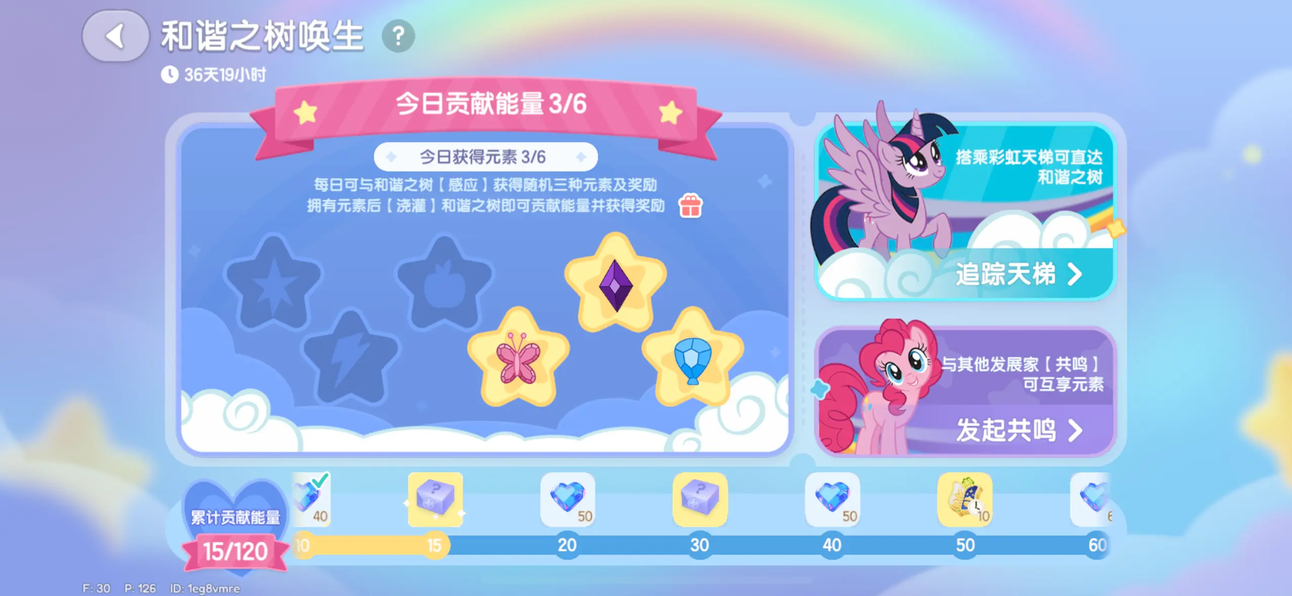 心动小镇和谐之树唤生怎么玩