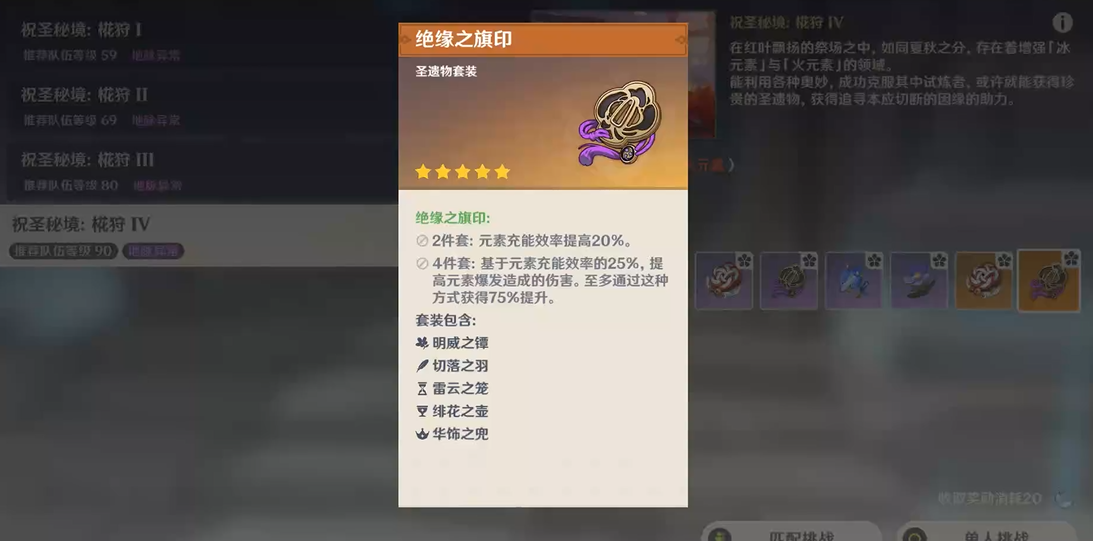 原神重云适合装什么圣遗物 原神重云适合装什么圣遗物