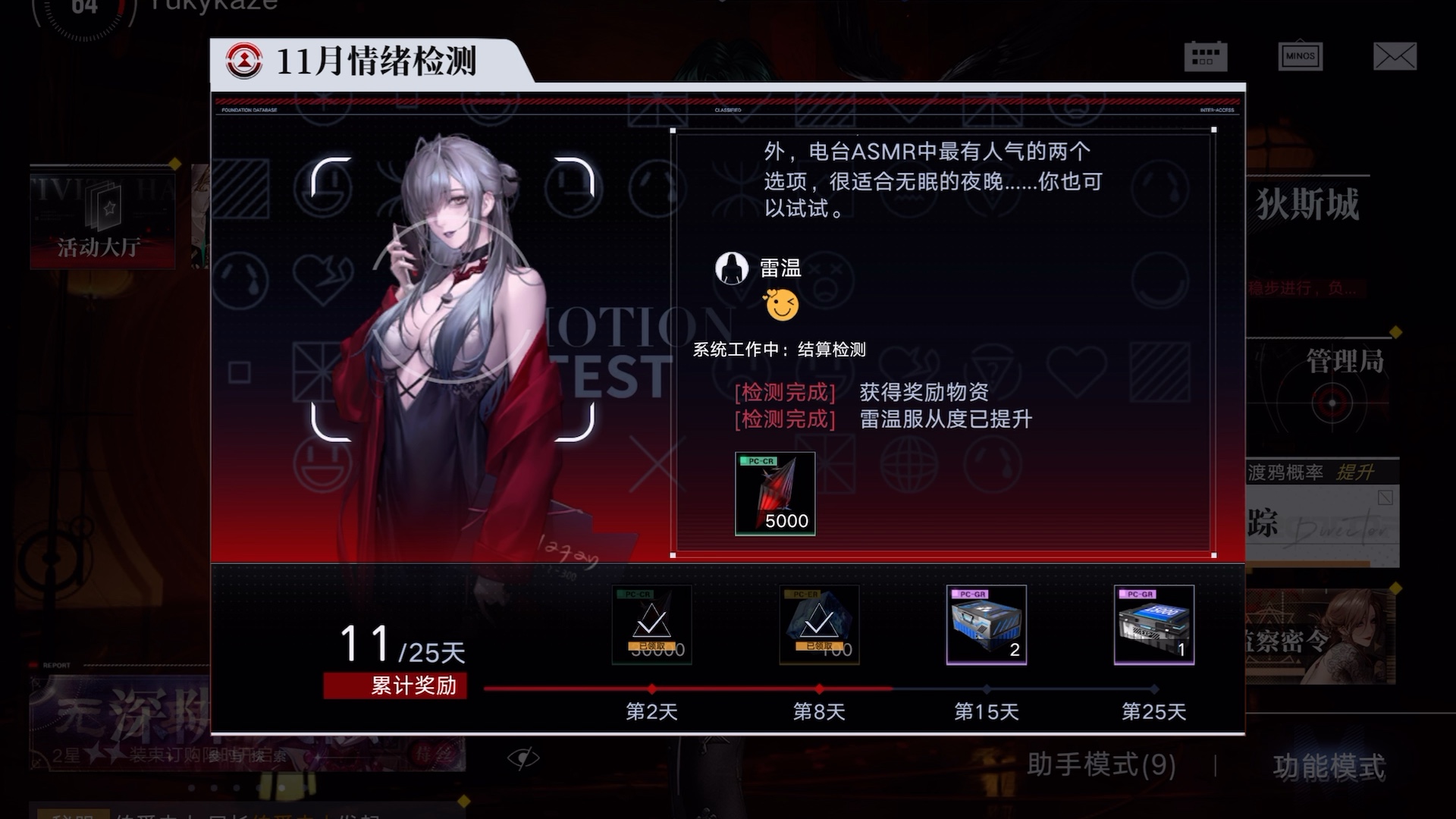 无期迷途雷温好用吗
