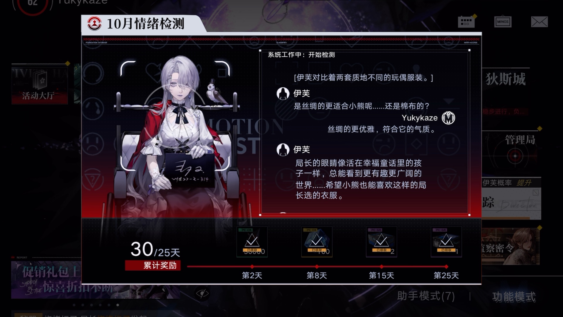 无期迷途伊芙好用吗
