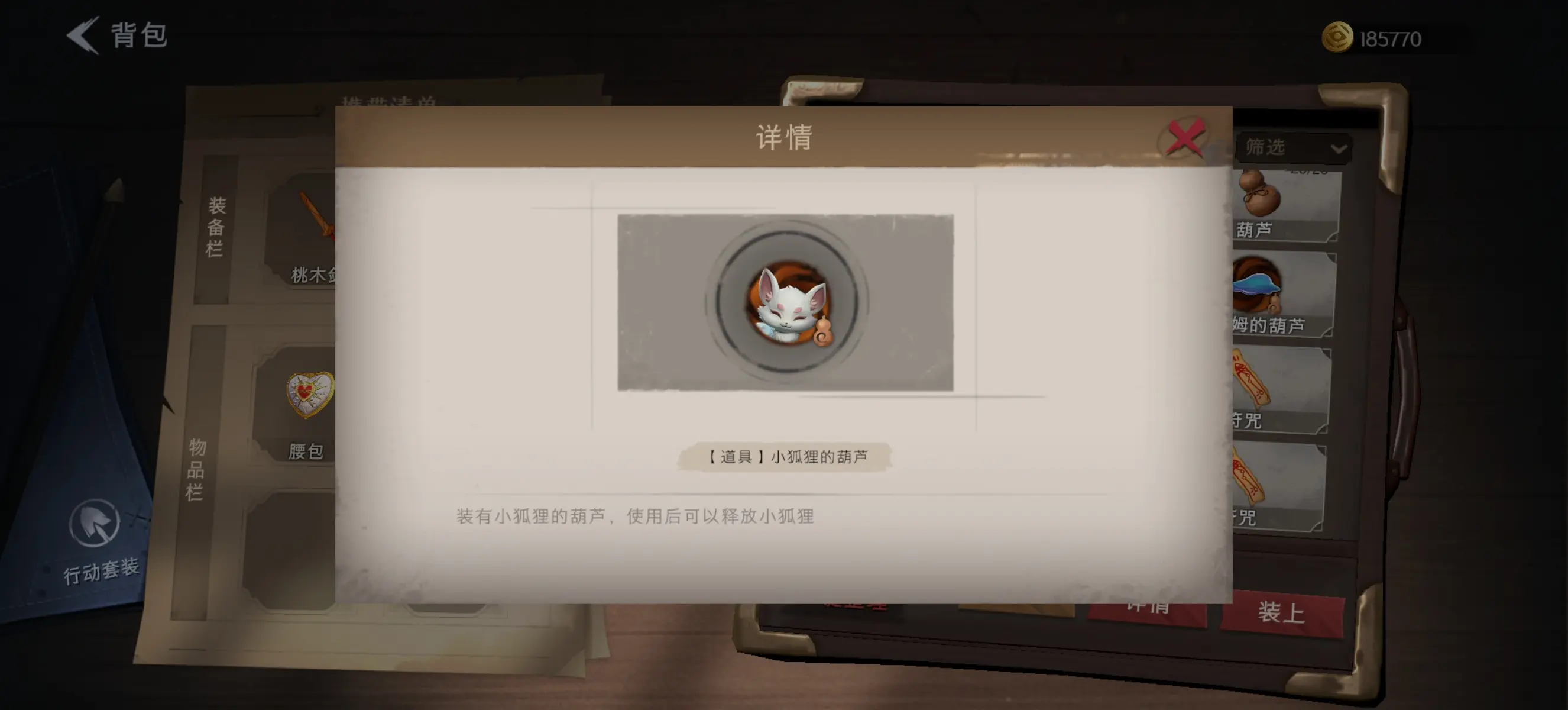 超自然行动组遇到小狐狸怎么办