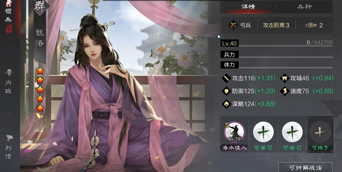 率土之滨姜维怎么用