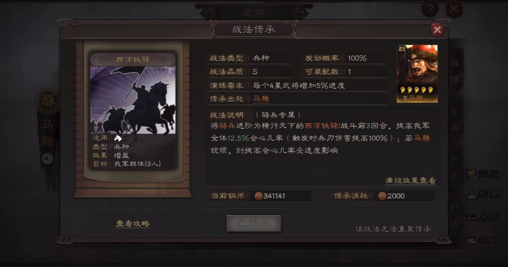 三国志战略版如何攻打木流牛马 三国志战略版如何攻打木流牛马