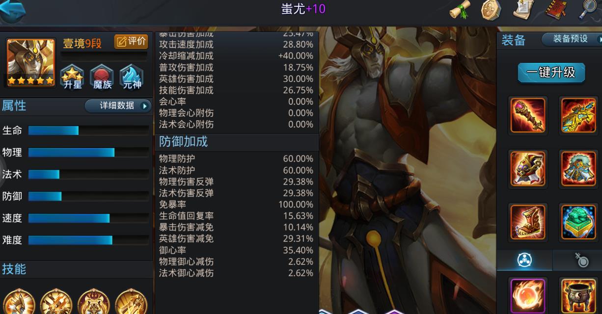 乱斗西游2蚩尤阵容怎么搭配