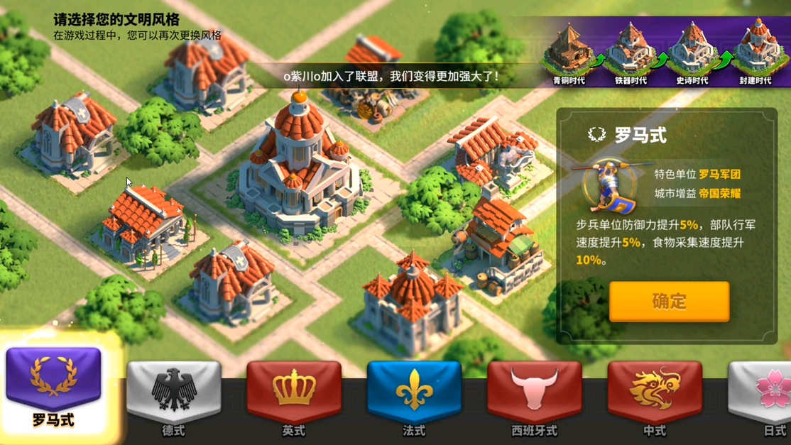 万国觉醒25堡换什么文明