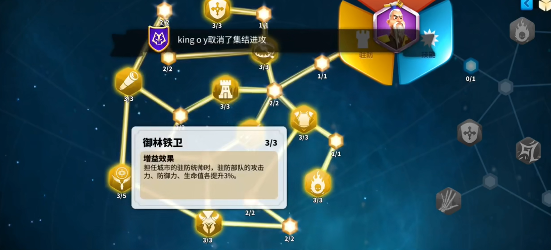 万国觉醒怎么提前发现敌军进攻