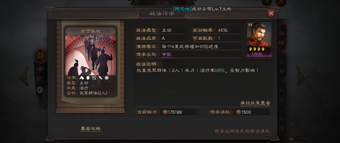 三国志战略版武将如何带一个兵 三国志战略版武将如何带一个兵