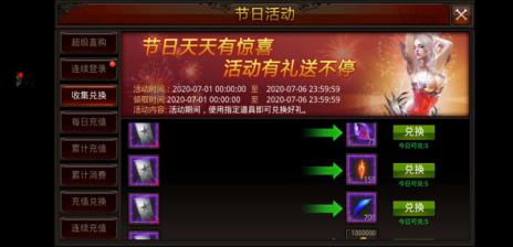 全民奇迹传说哪里出 全民奇迹传说哪里出