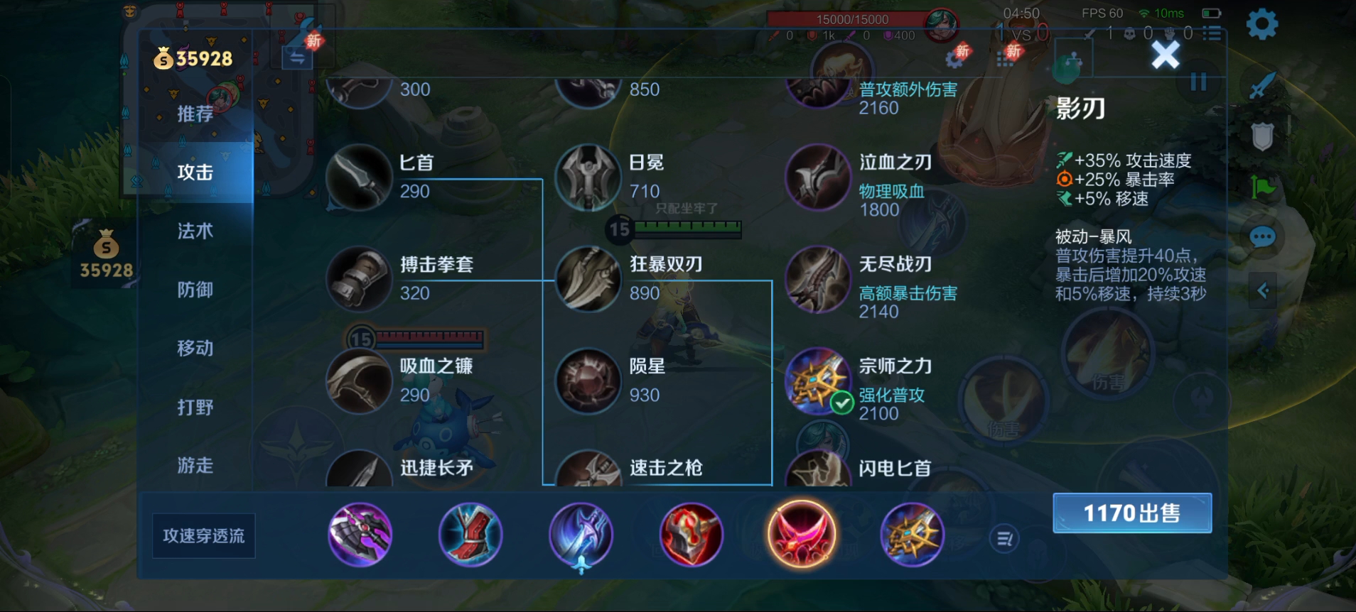 王者荣耀亚连最强出装怎么搭配