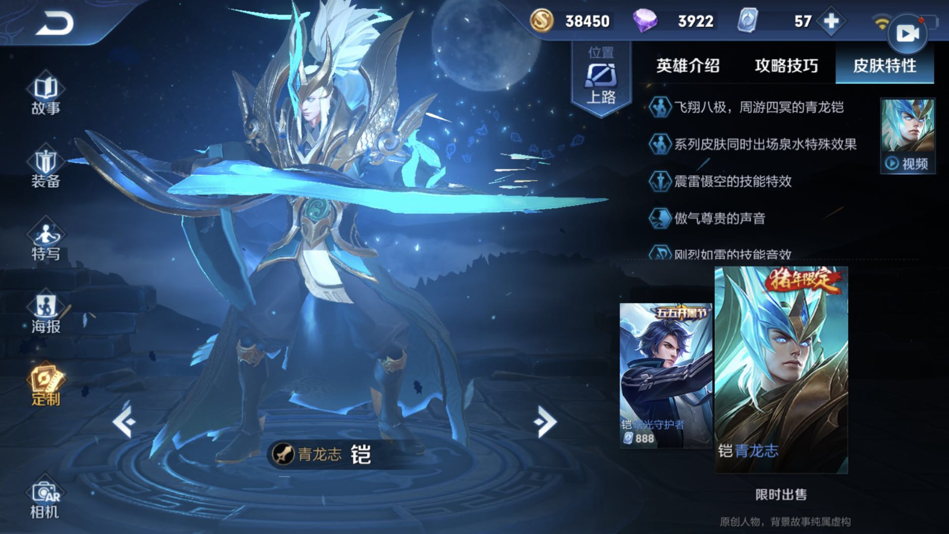王者荣耀铠的铭文和出装怎么选