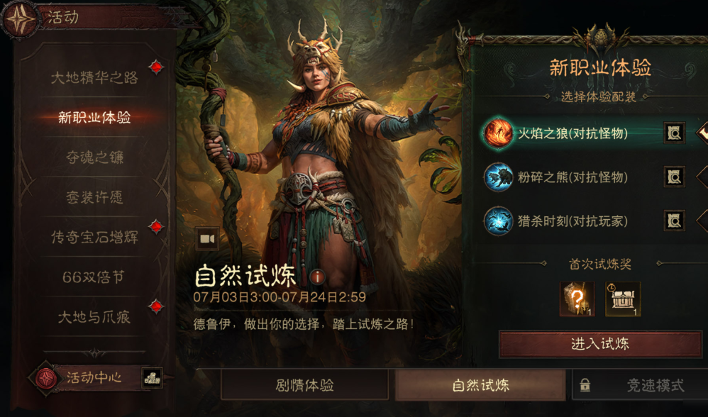 暗黑破坏神哪个职业伤害高