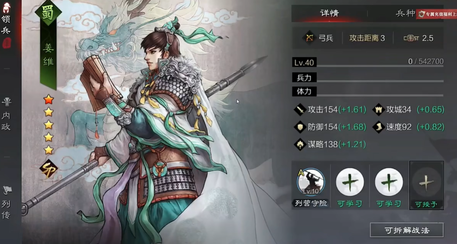 率土之滨大赏三军怎么来的