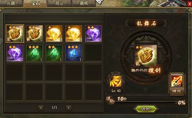 攻城掠地宝石进化什么技能好