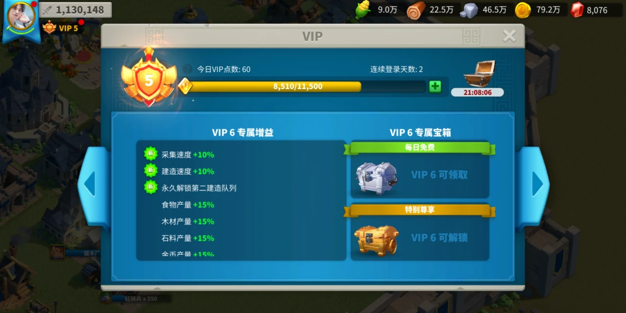 万国觉醒第二建造队列有什么用