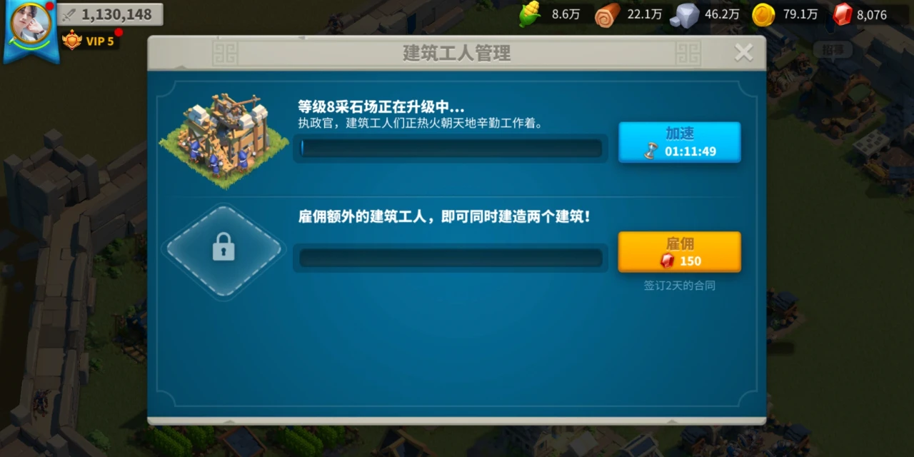 万国觉醒第二建造队列有什么用