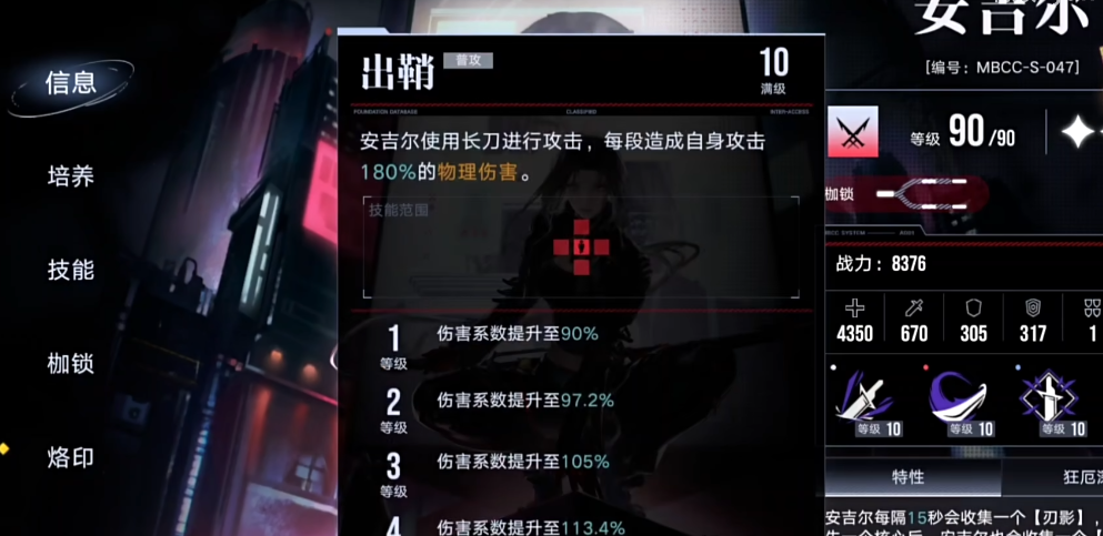 无期迷途安吉尔好用吗