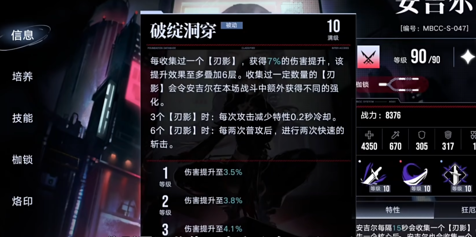 无期迷途安吉尔好用吗