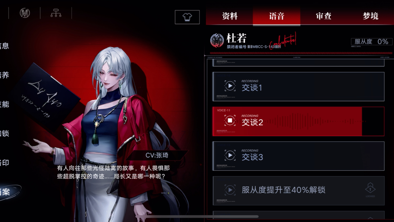 无期迷途杜若好用吗