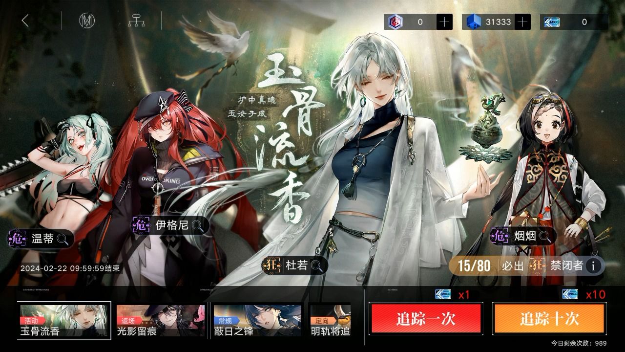 无期迷途杜若好用吗