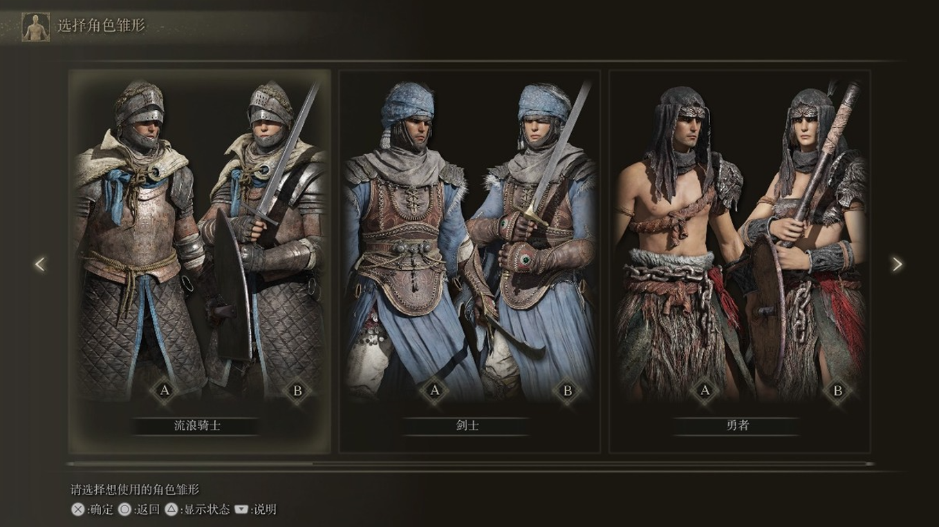 艾尔登法环有哪些职业