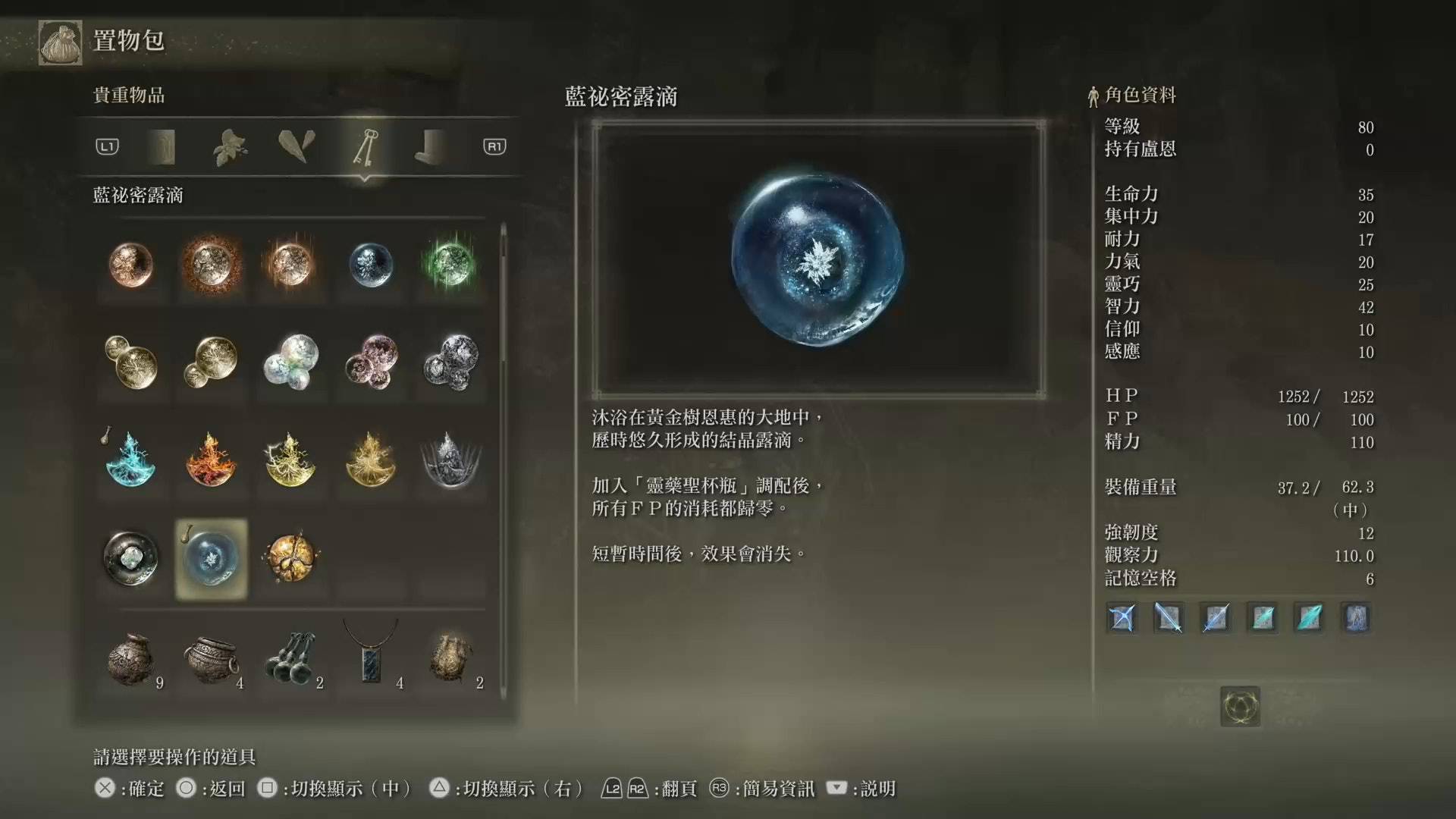 艾尔登法环法师前期怎么回蓝 艾尔登法环法师前期怎么回蓝