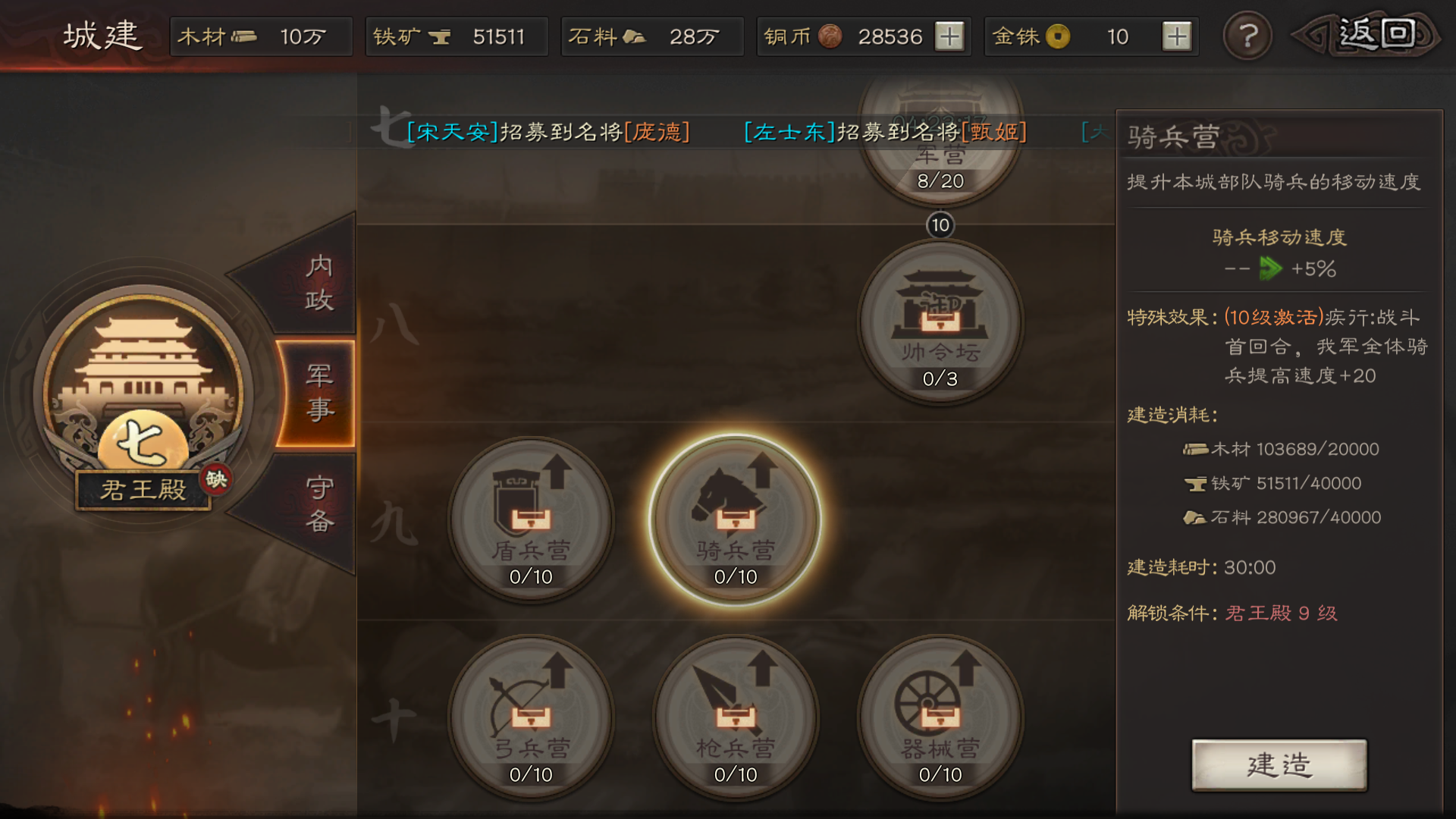 三国志战略版如何快速占4级地