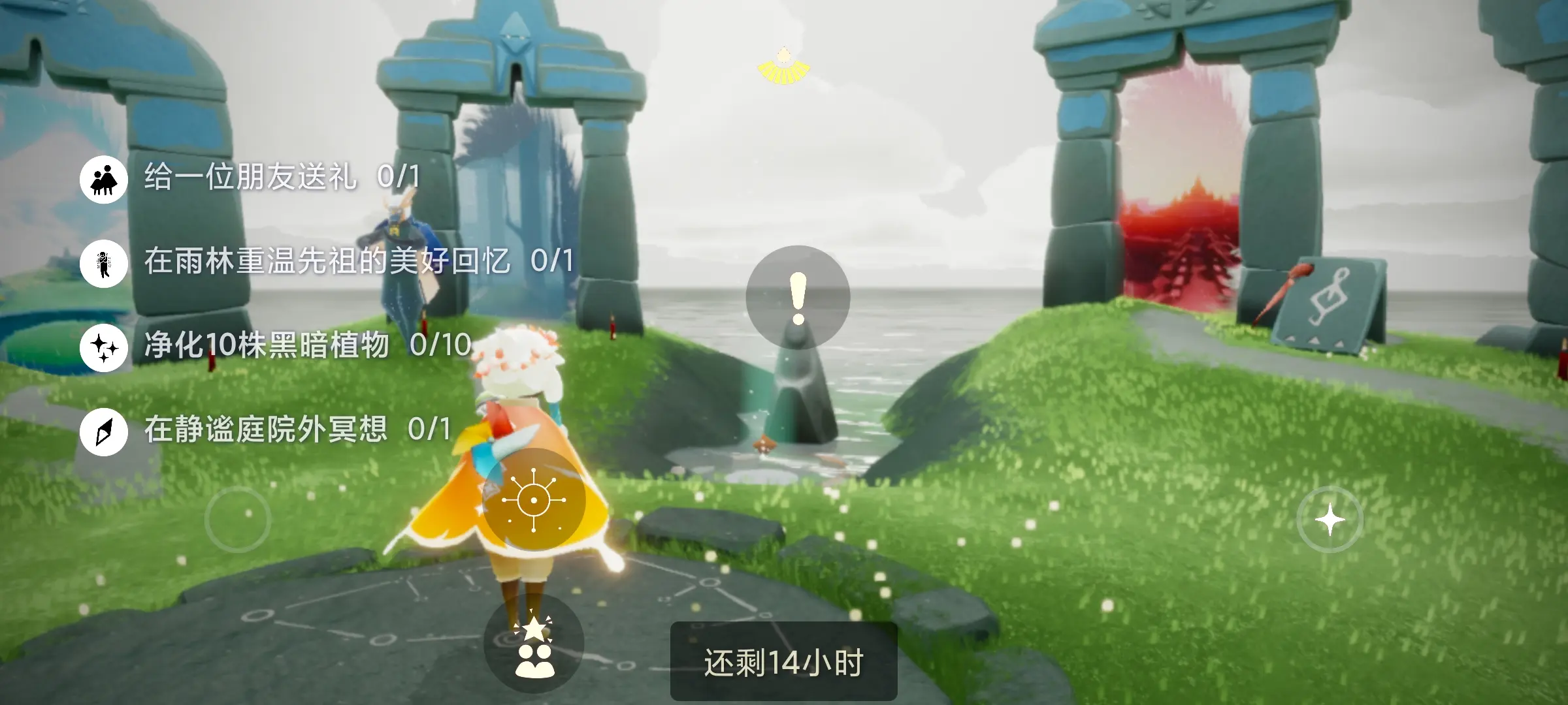光遇的每日任务怎么做