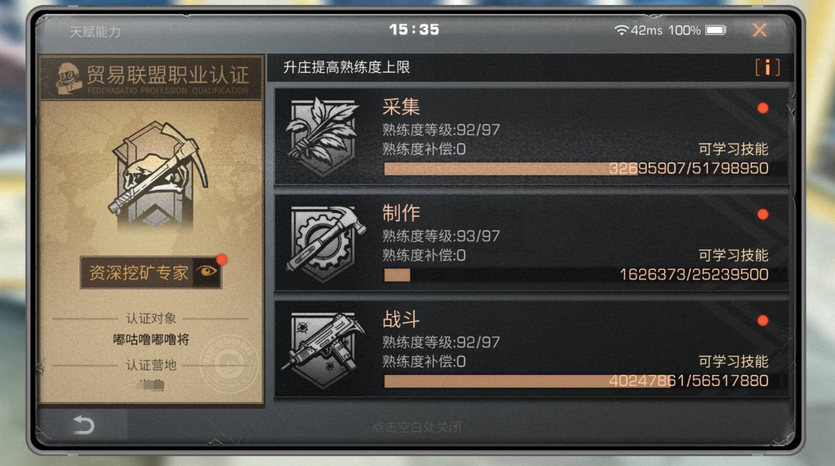 明日之后怎么增加战斗熟练度