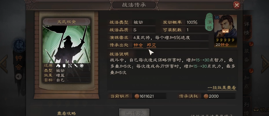三国志战略版袁绍诸葛亮怎么用 三国志战略版袁绍诸葛亮怎么用