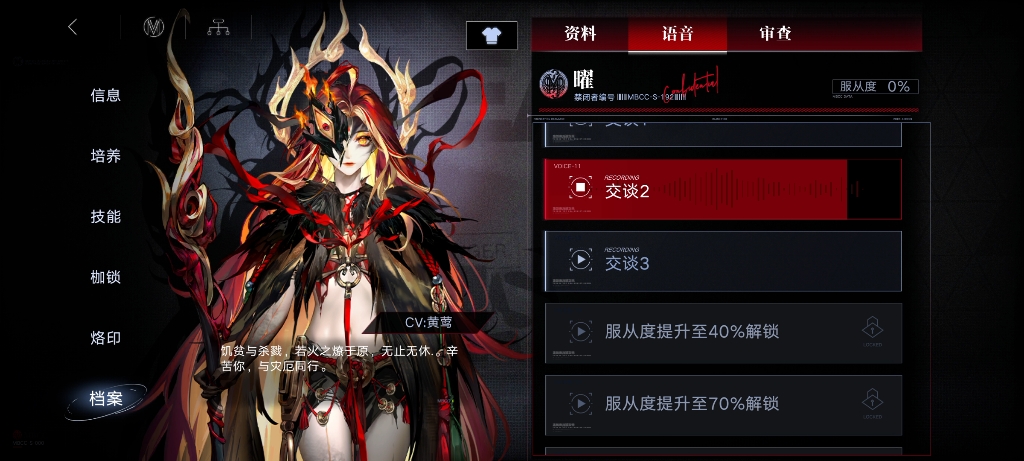 无期迷途曜好用吗