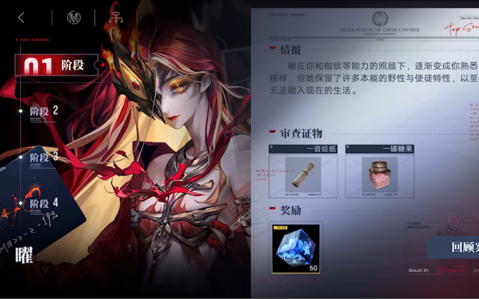 无期迷途曜好用吗