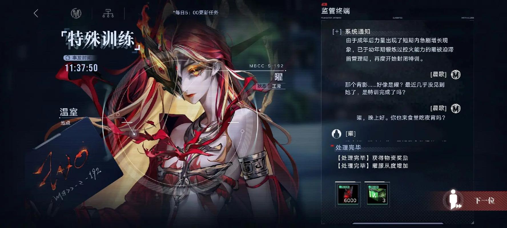 无期迷途曜好用吗