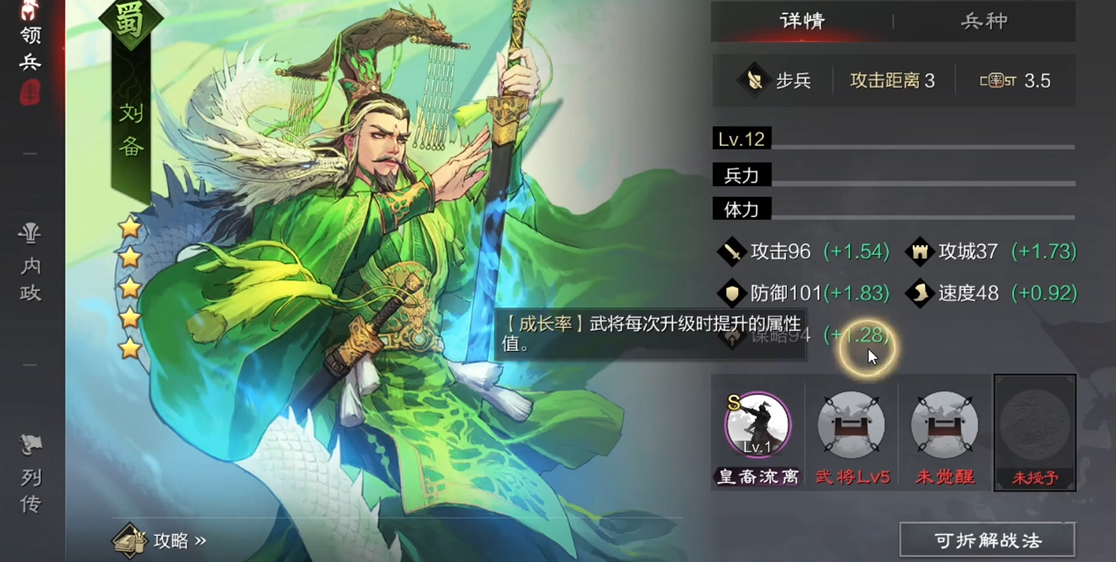 率土之滨合众怎么合 率土之滨合众怎么合