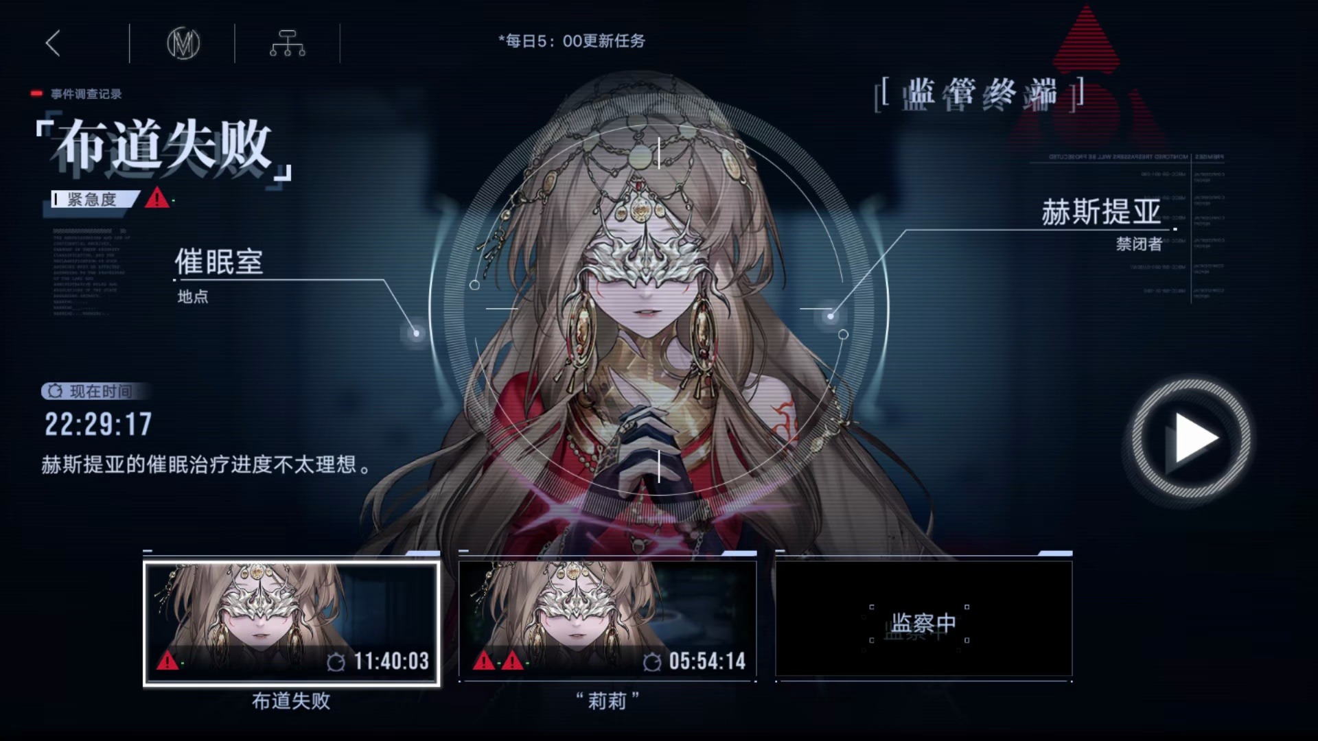 无期迷途赫斯提亚好用吗