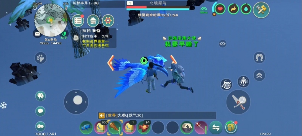 创造与魔法冰鸟怎么抓