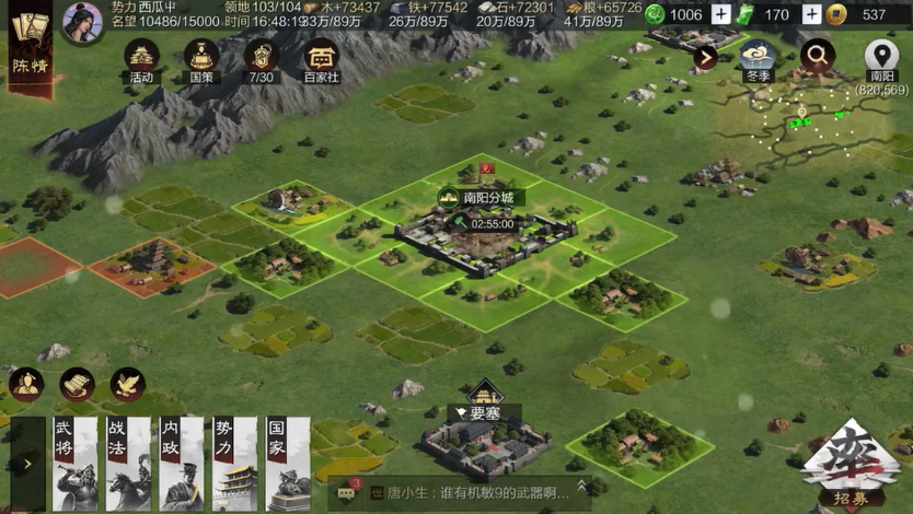 率土之滨分城怎么征兵