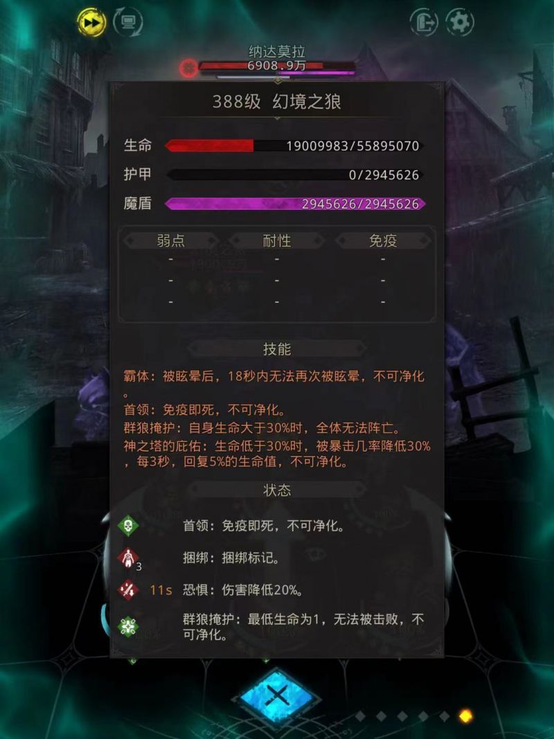 地下城堡3纳达莫拉怎么打