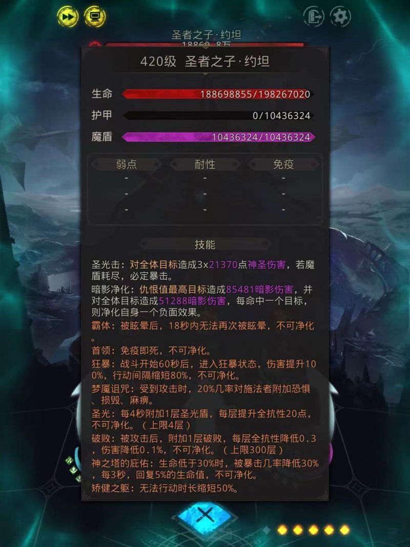 地下城堡3圣子怎么打