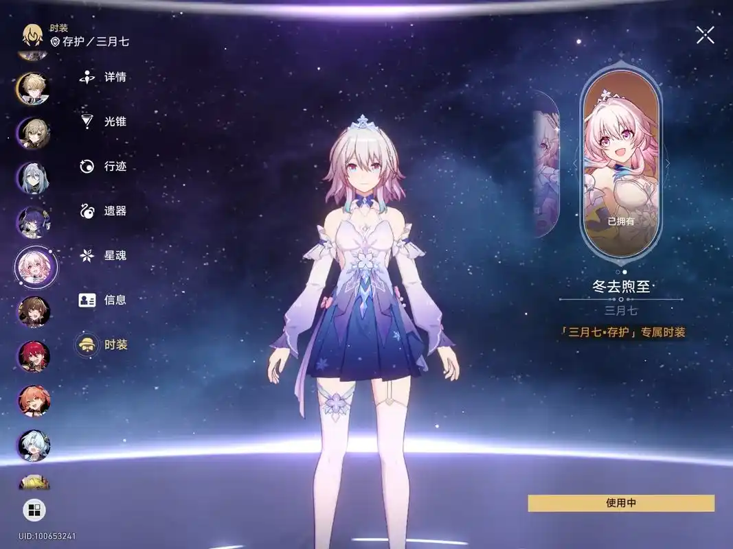 崩坏星穹铁道三月七怎么养成