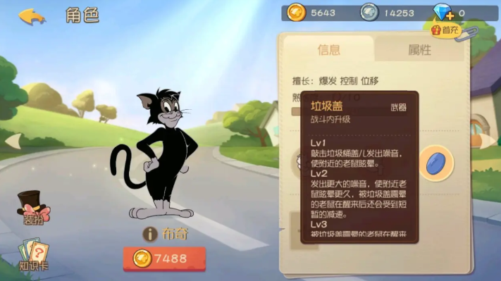 猫和老鼠布奇用什么武器好
