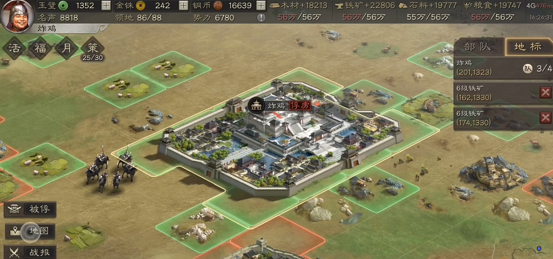 三国志战略版分城如何迁城