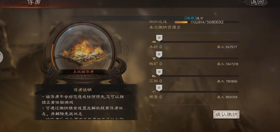 三国志战略版新手保护期有什么 三国志战略版新手保护期有什么